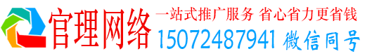 丁青官理竞价推广开户